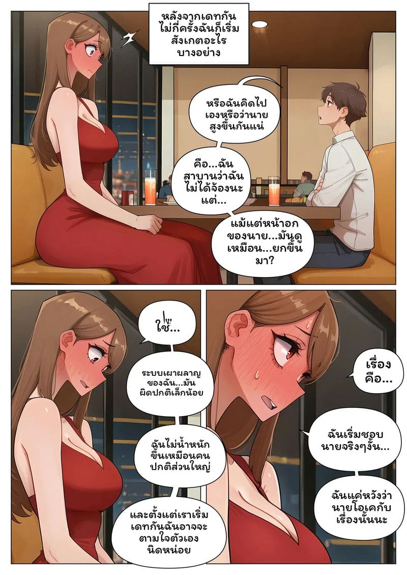 อ่านโดจิน แฟนยักษ์… นมโต แปลไทย